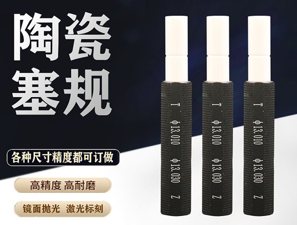 汕尾塞规